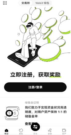 交易界面截图